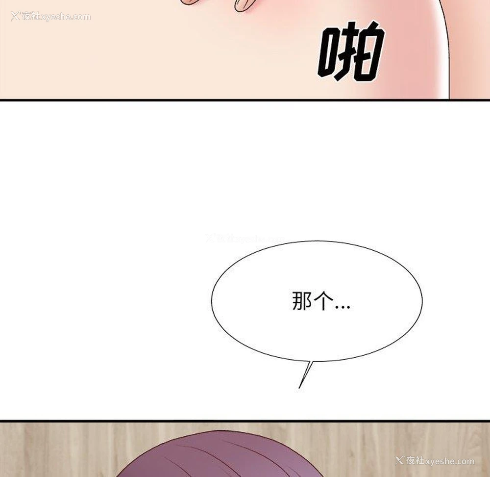 96P - 主播小姐