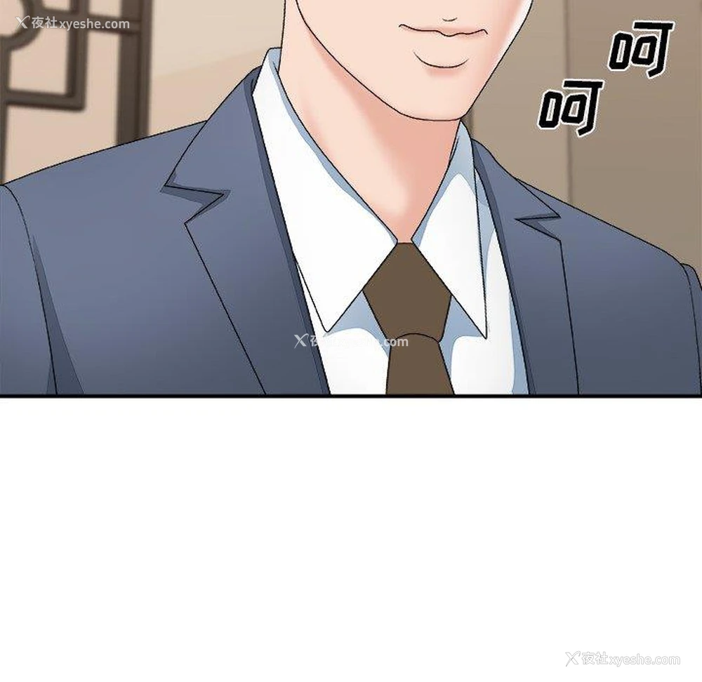 113P - 主播小姐