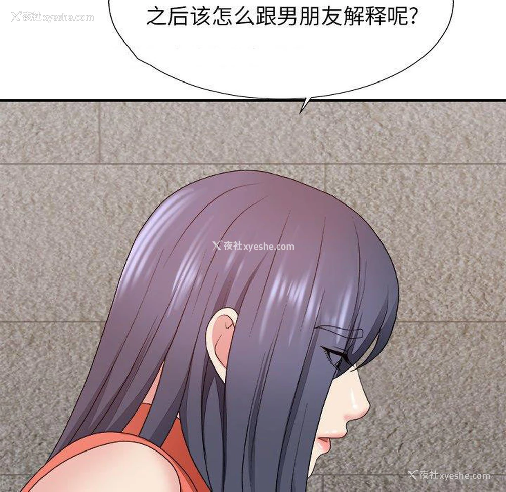 136P - 主播小姐