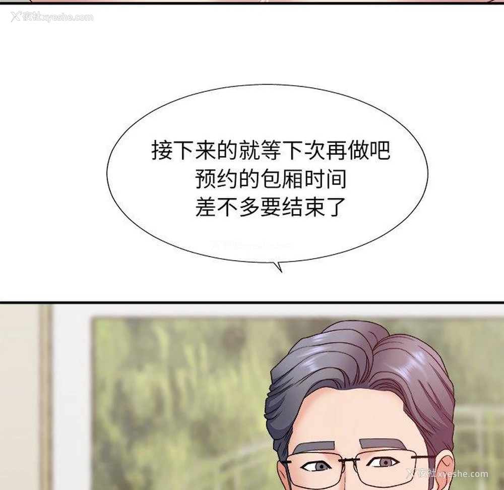 46P - 主播小姐