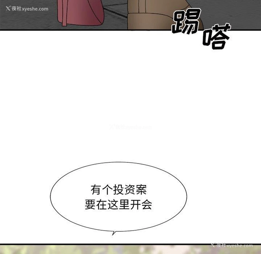 61P - 主播小姐