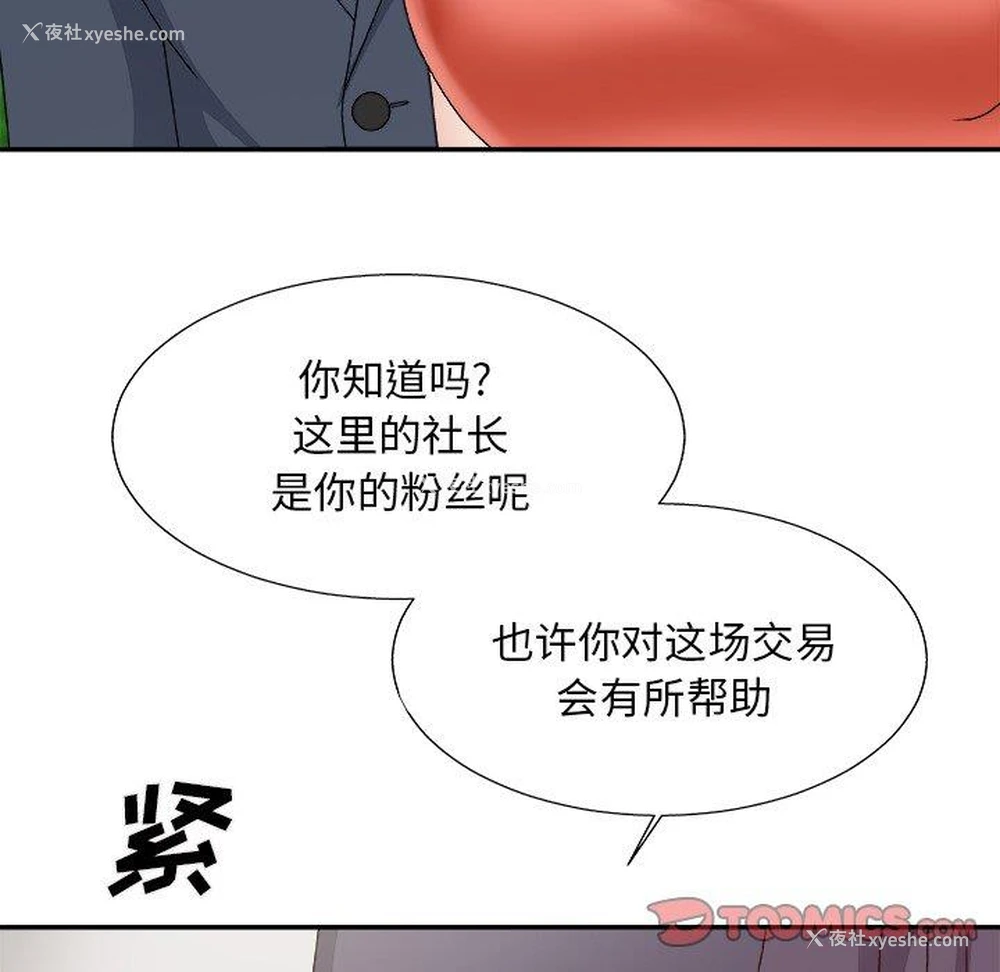 69P - 主播小姐