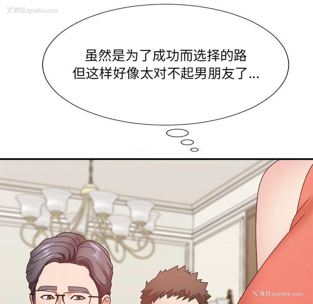 80P - 主播小姐