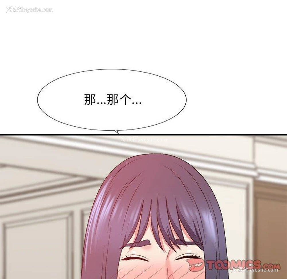 87P - 主播小姐