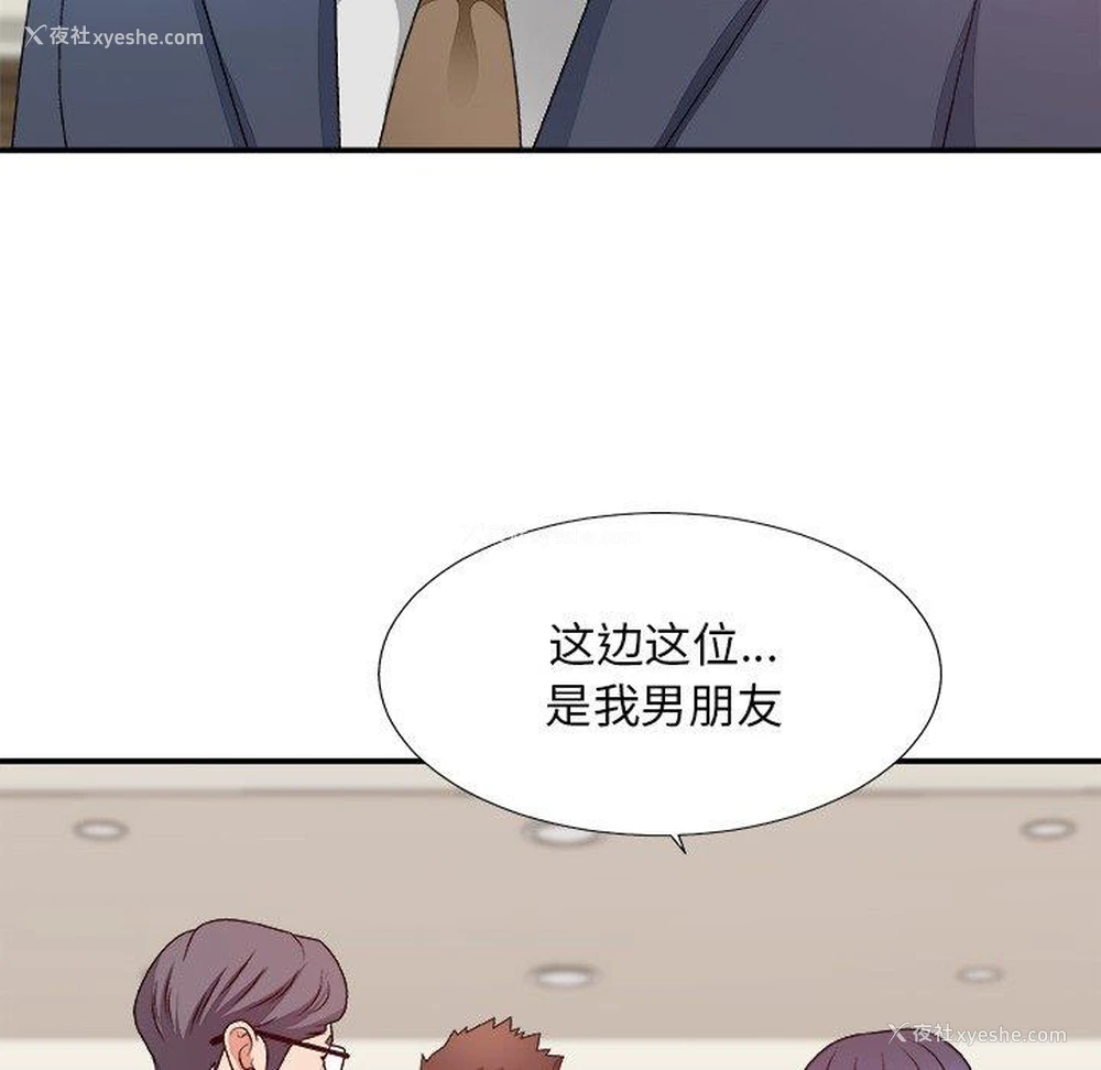 95P - 主播小姐