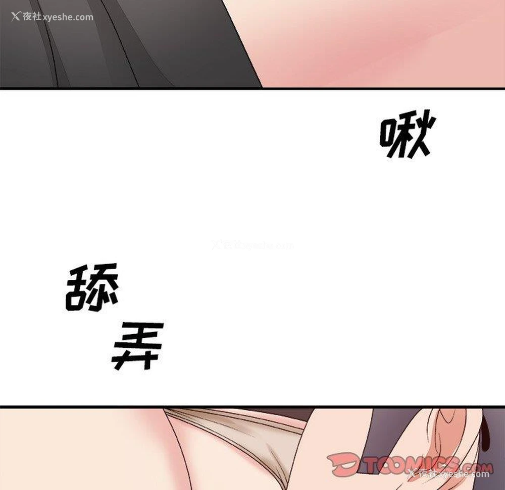 9P - 主播小姐