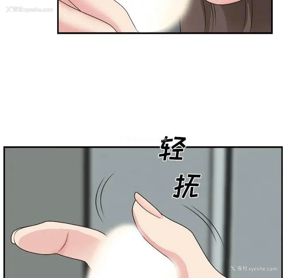 101P - 主播小姐