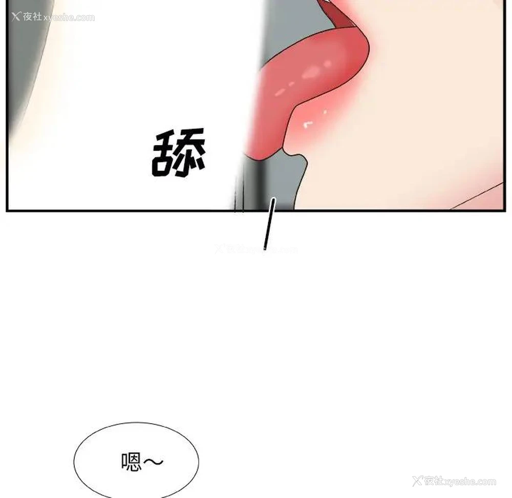 106P - 主播小姐