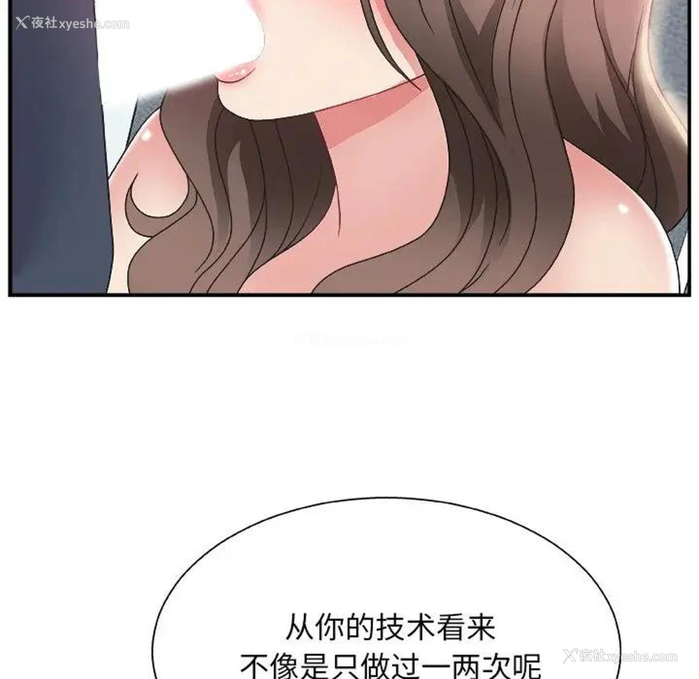 111P - 主播小姐