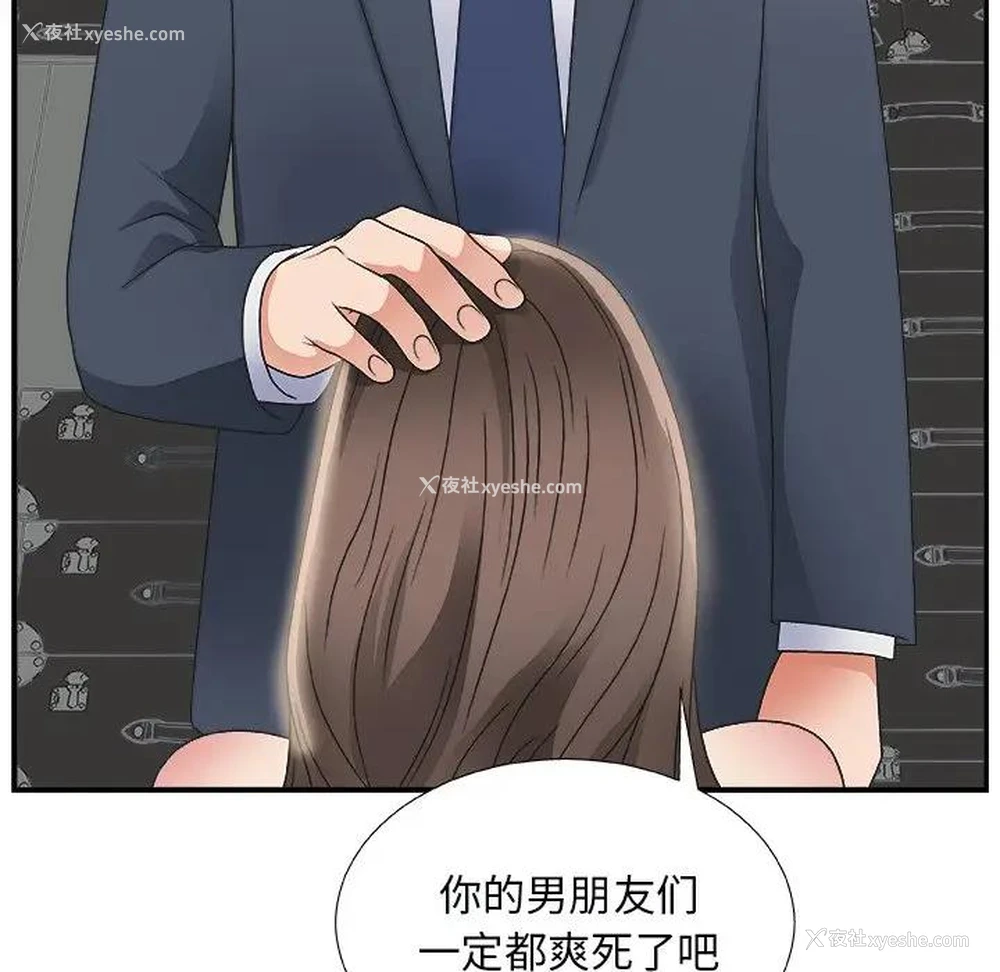 113P - 主播小姐