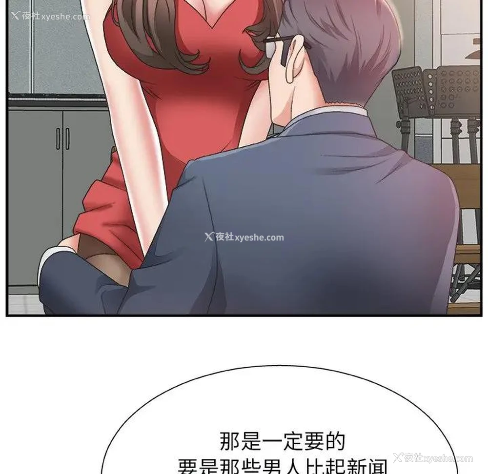11P - 主播小姐