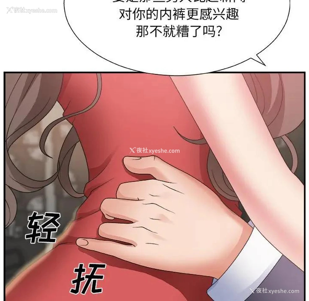 12P - 主播小姐