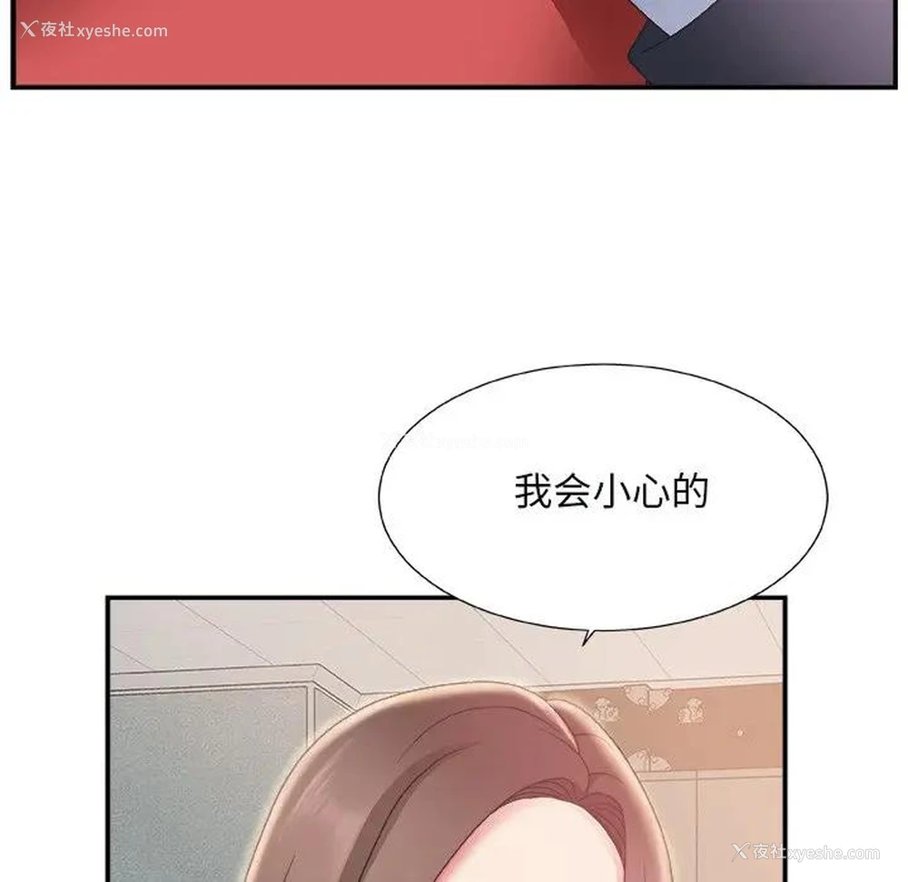 13P - 主播小姐