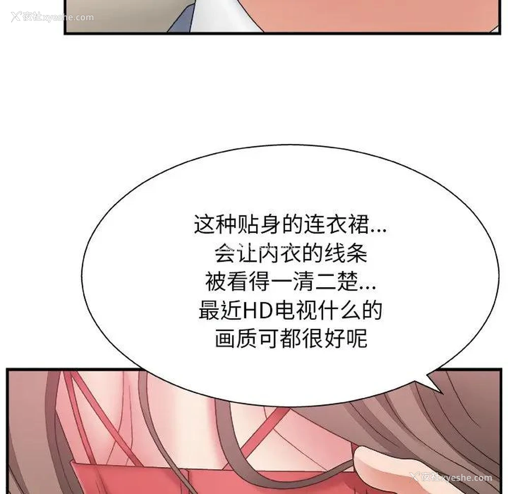 16P - 主播小姐