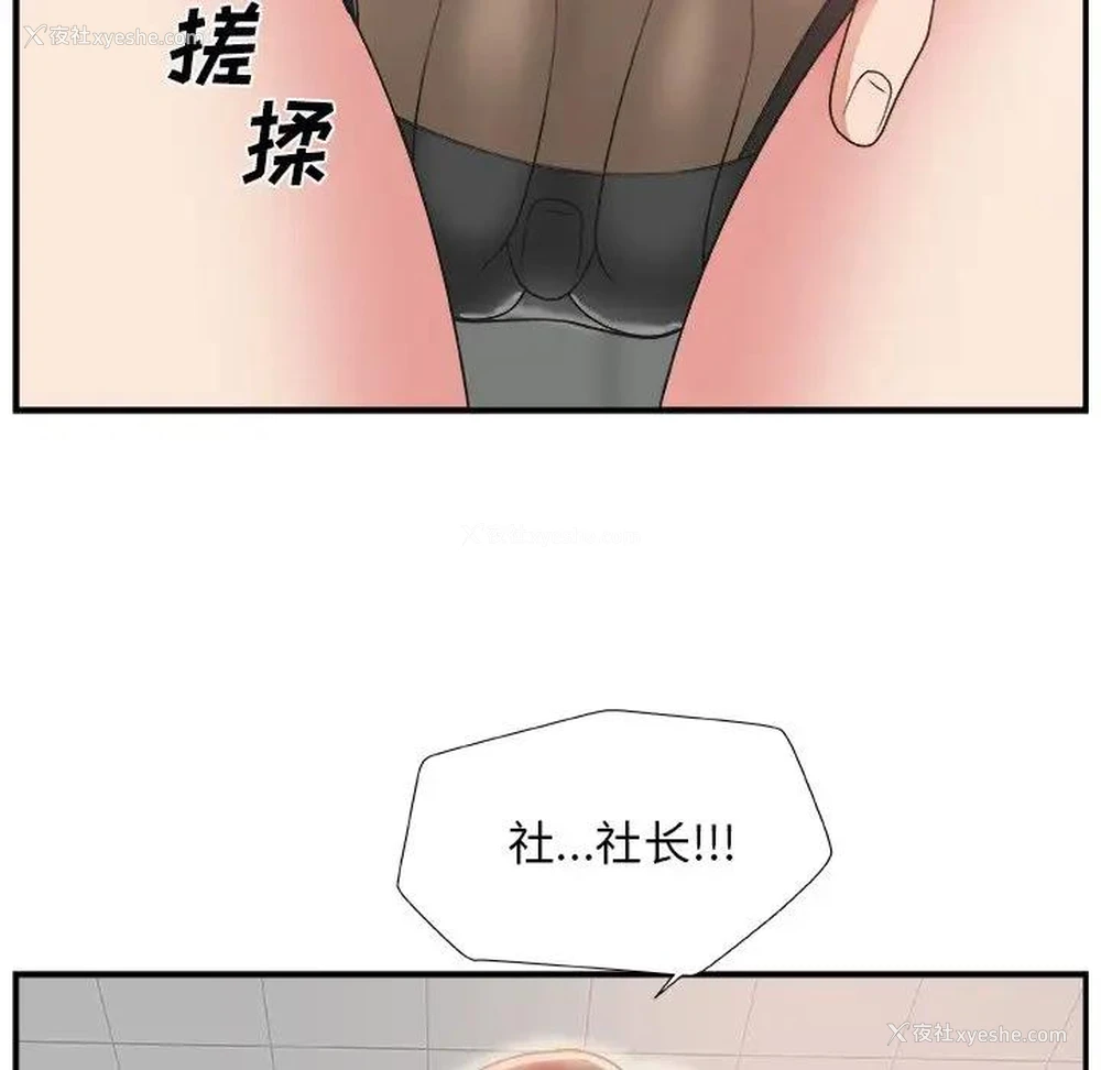 36P - 主播小姐