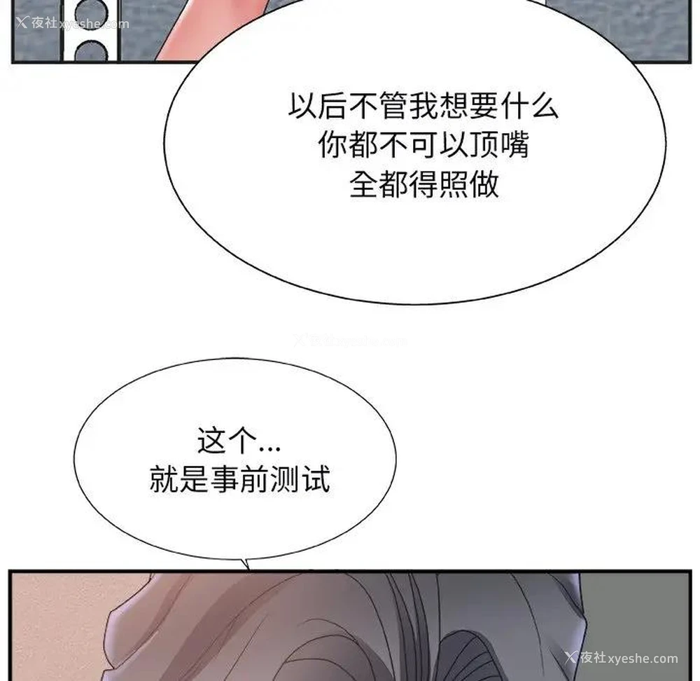 49P - 主播小姐