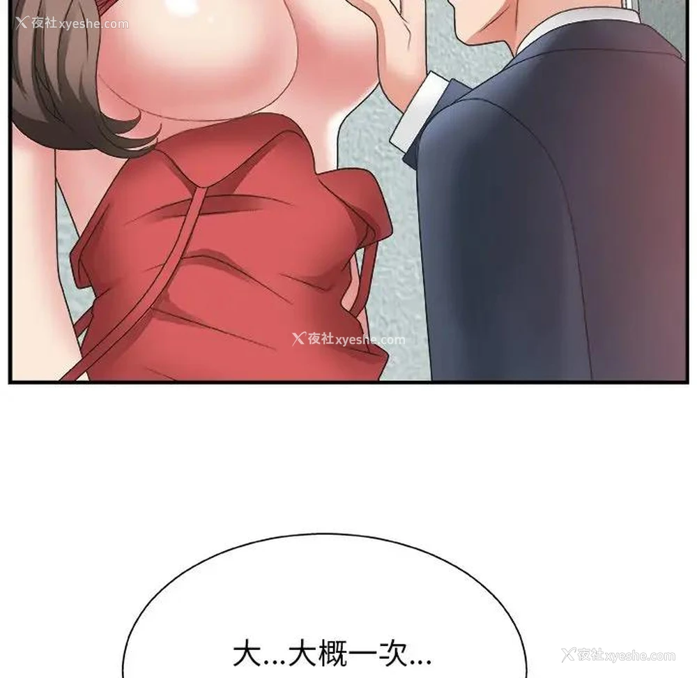 58P - 主播小姐