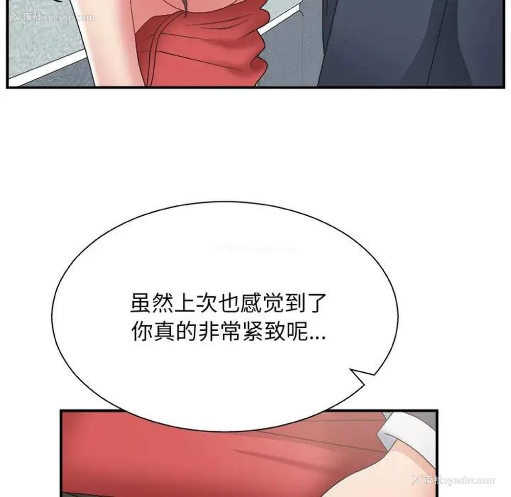 73P - 主播小姐
