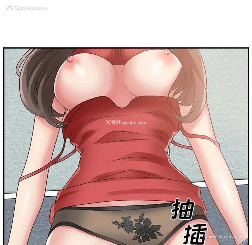 79P - 主播小姐