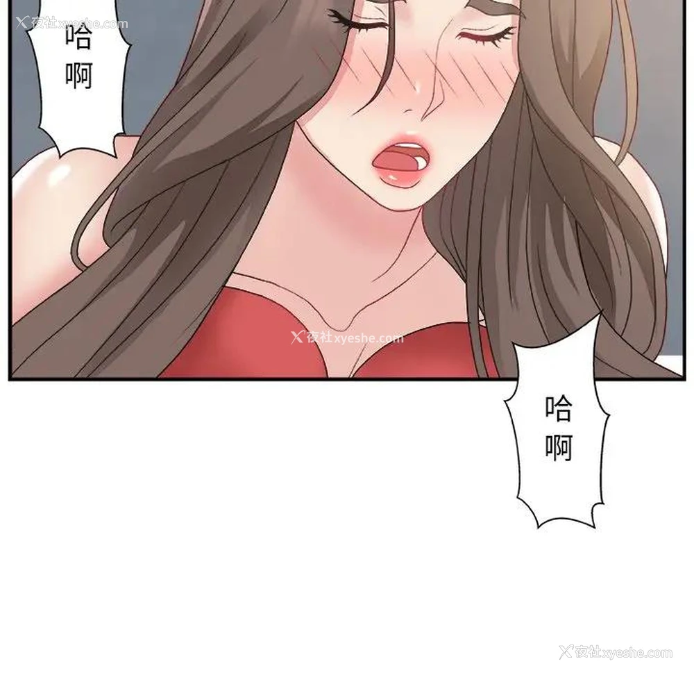 88P - 主播小姐