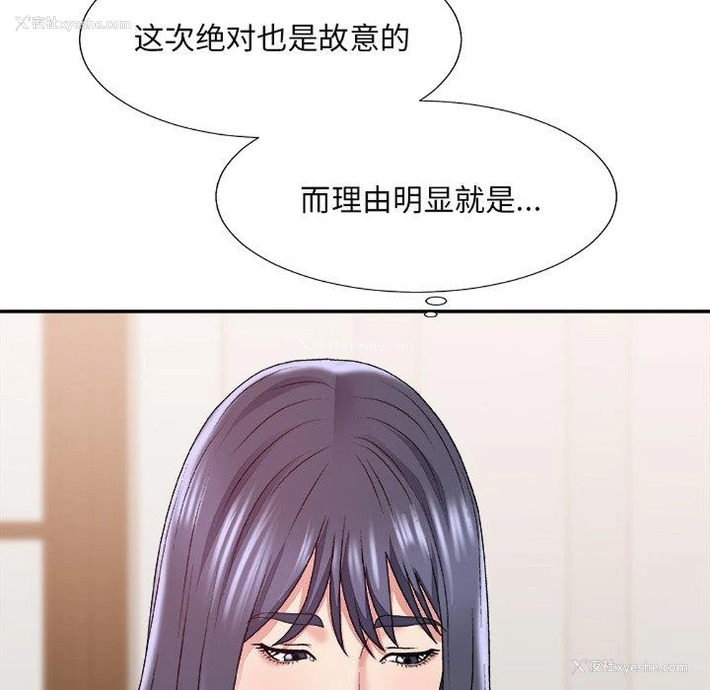102P - 主播小姐
