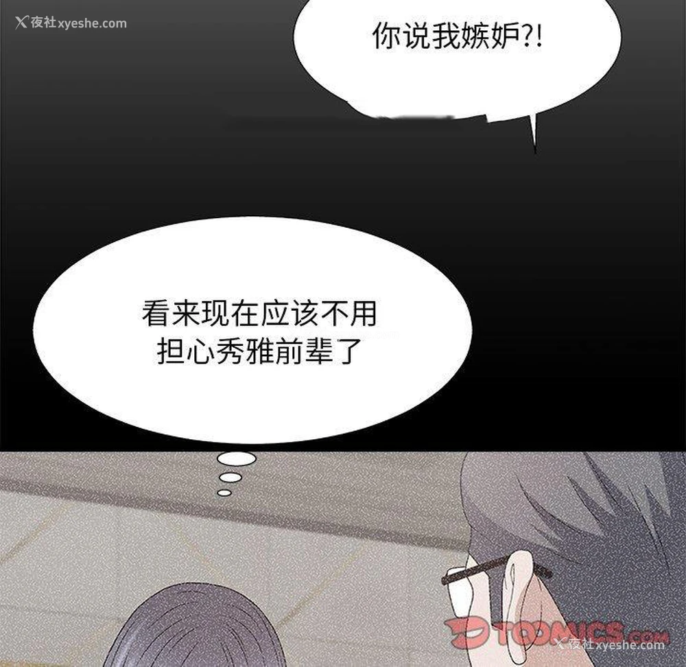 105P - 主播小姐