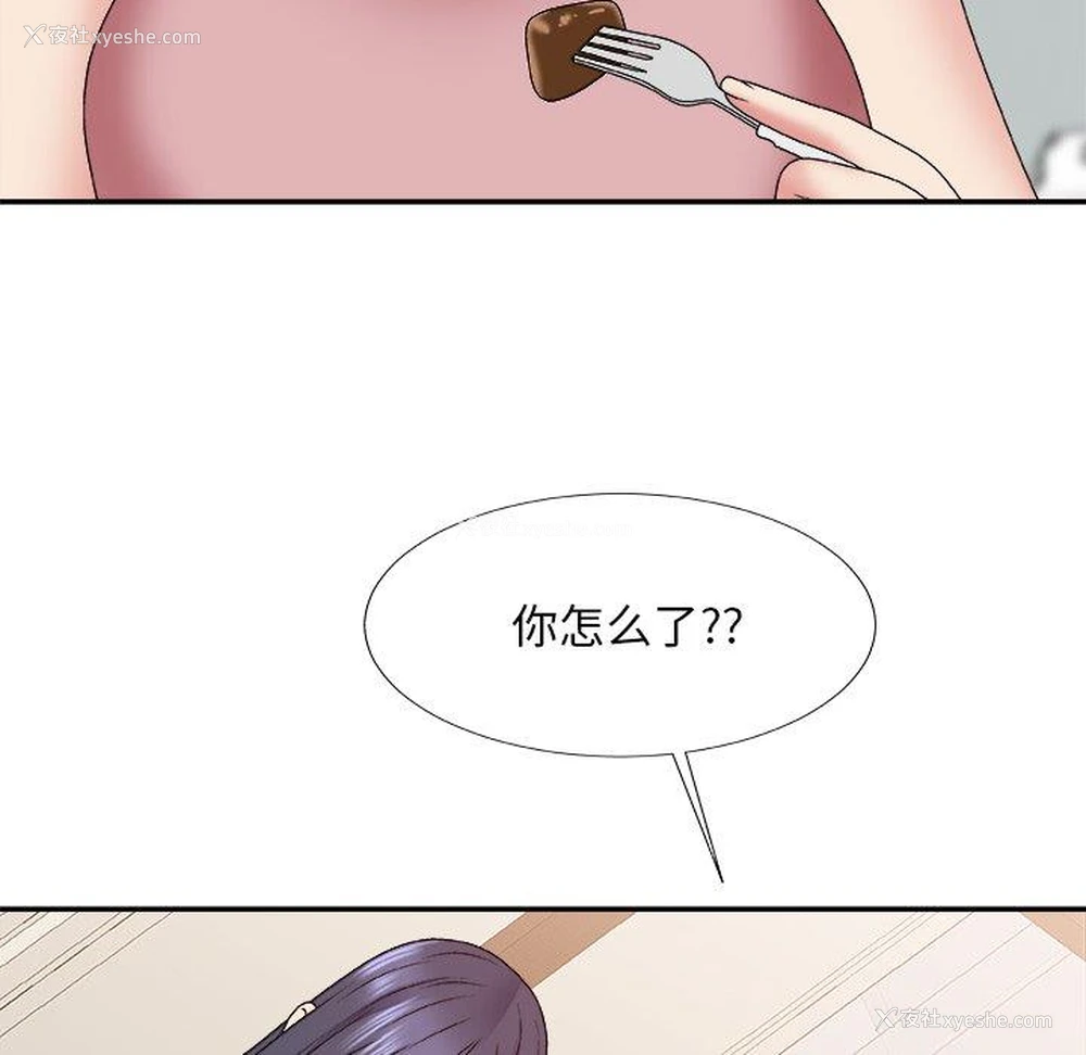 118P - 主播小姐