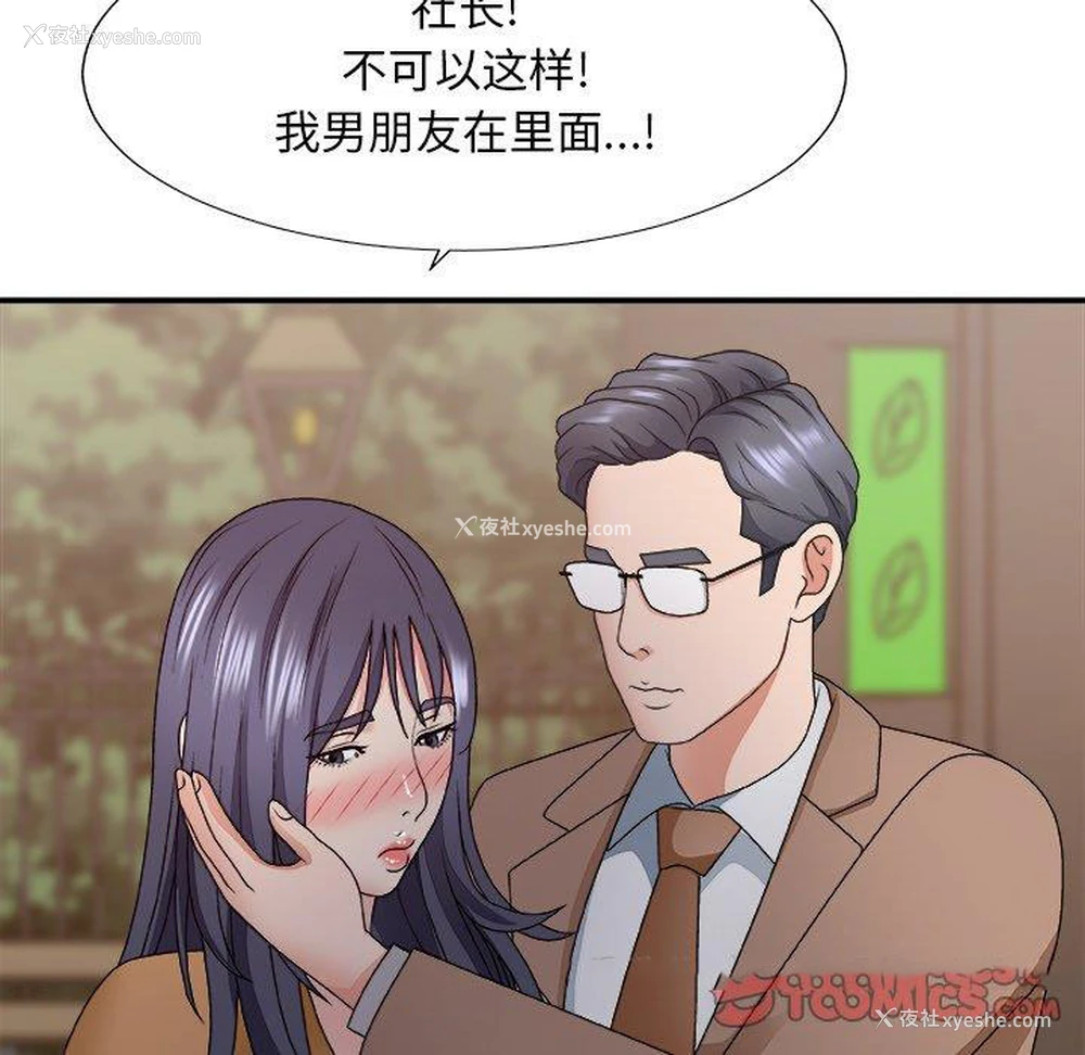 141P - 主播小姐
