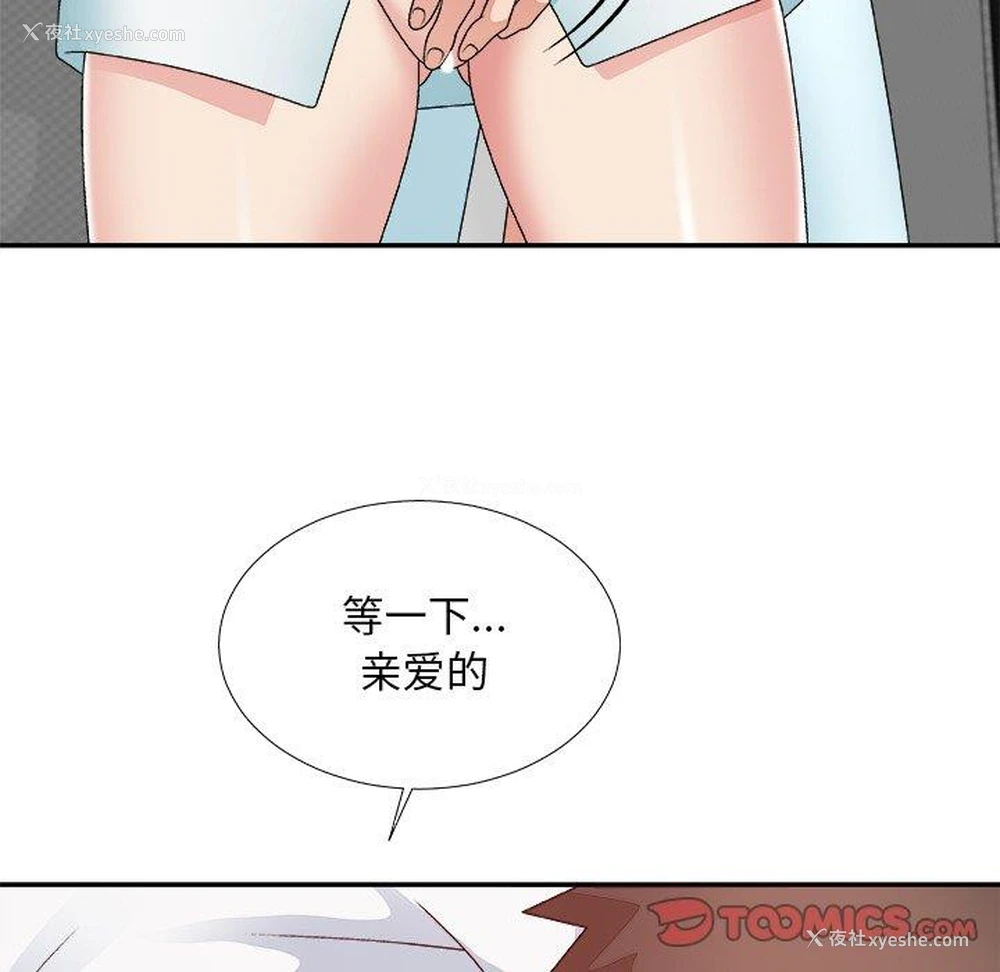 33P - 主播小姐