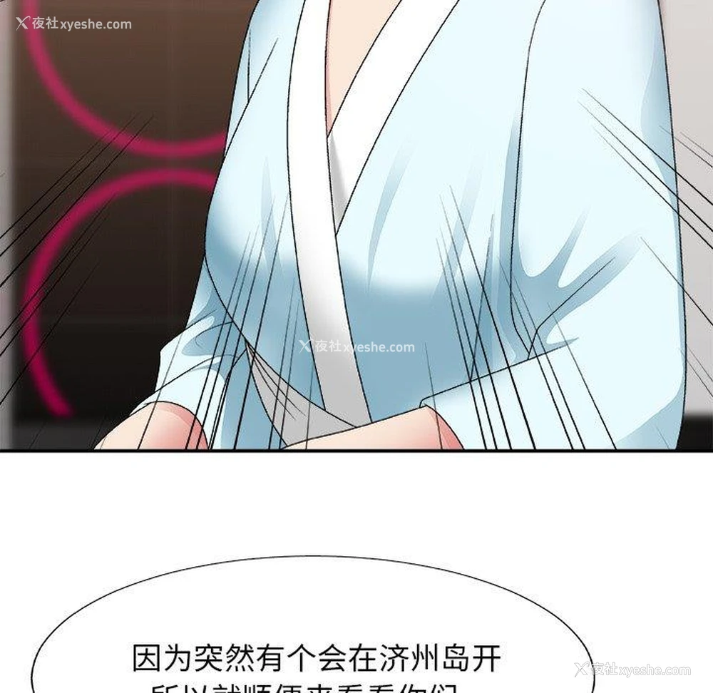 78P - 主播小姐