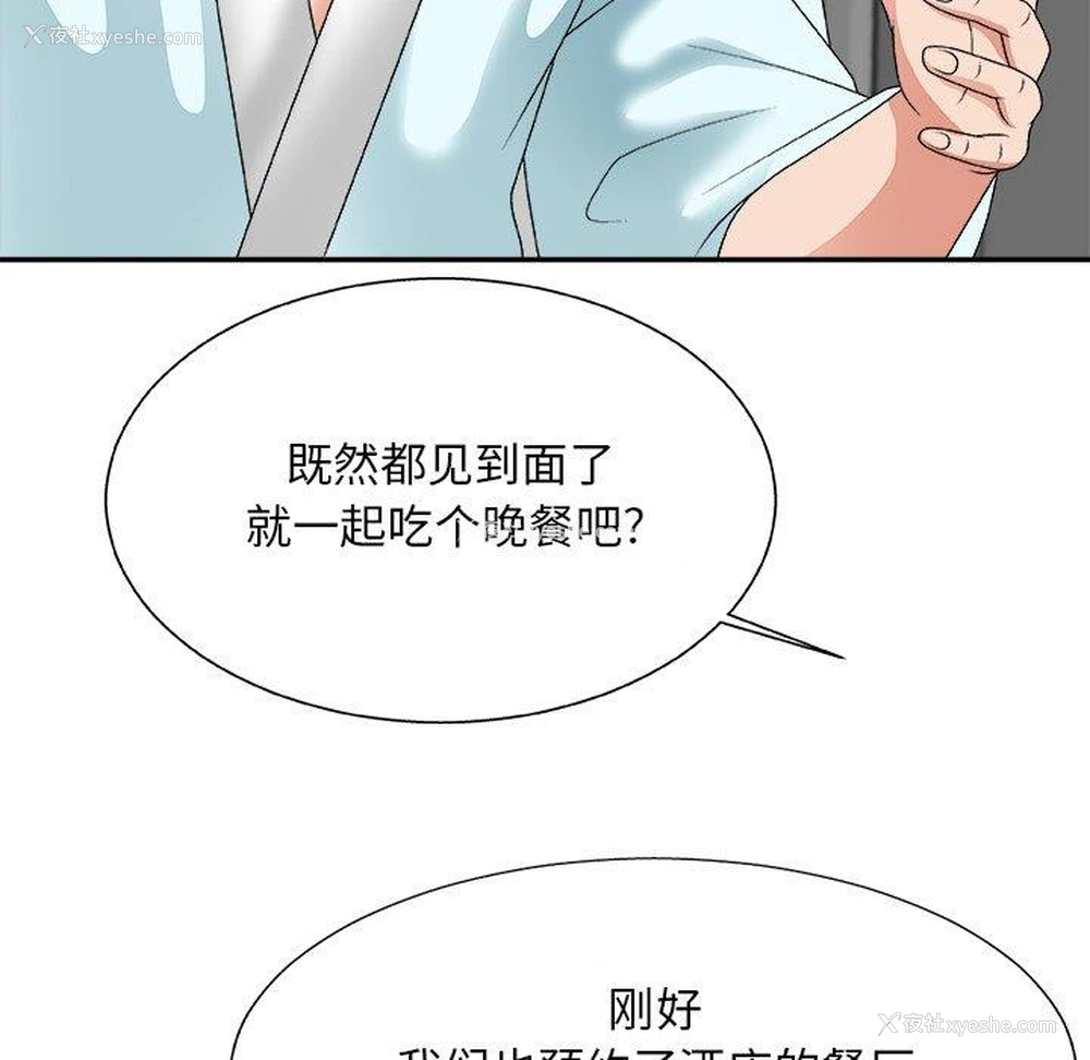84P - 主播小姐