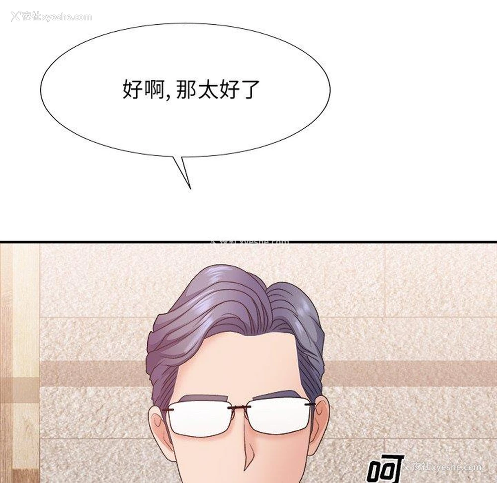 89P - 主播小姐