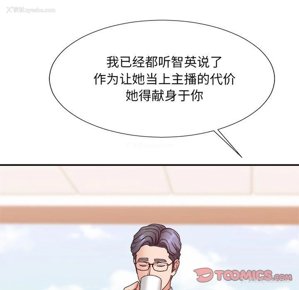 105P - 主播小姐