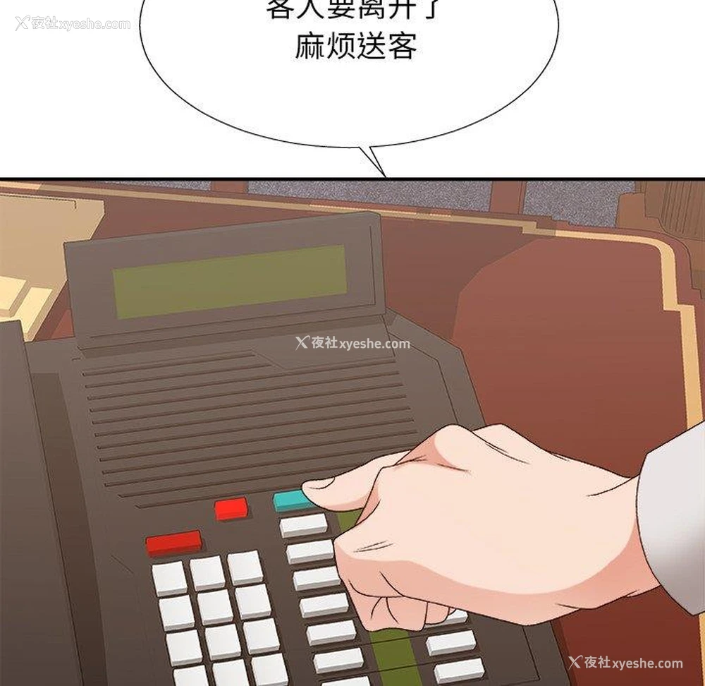 131P - 主播小姐