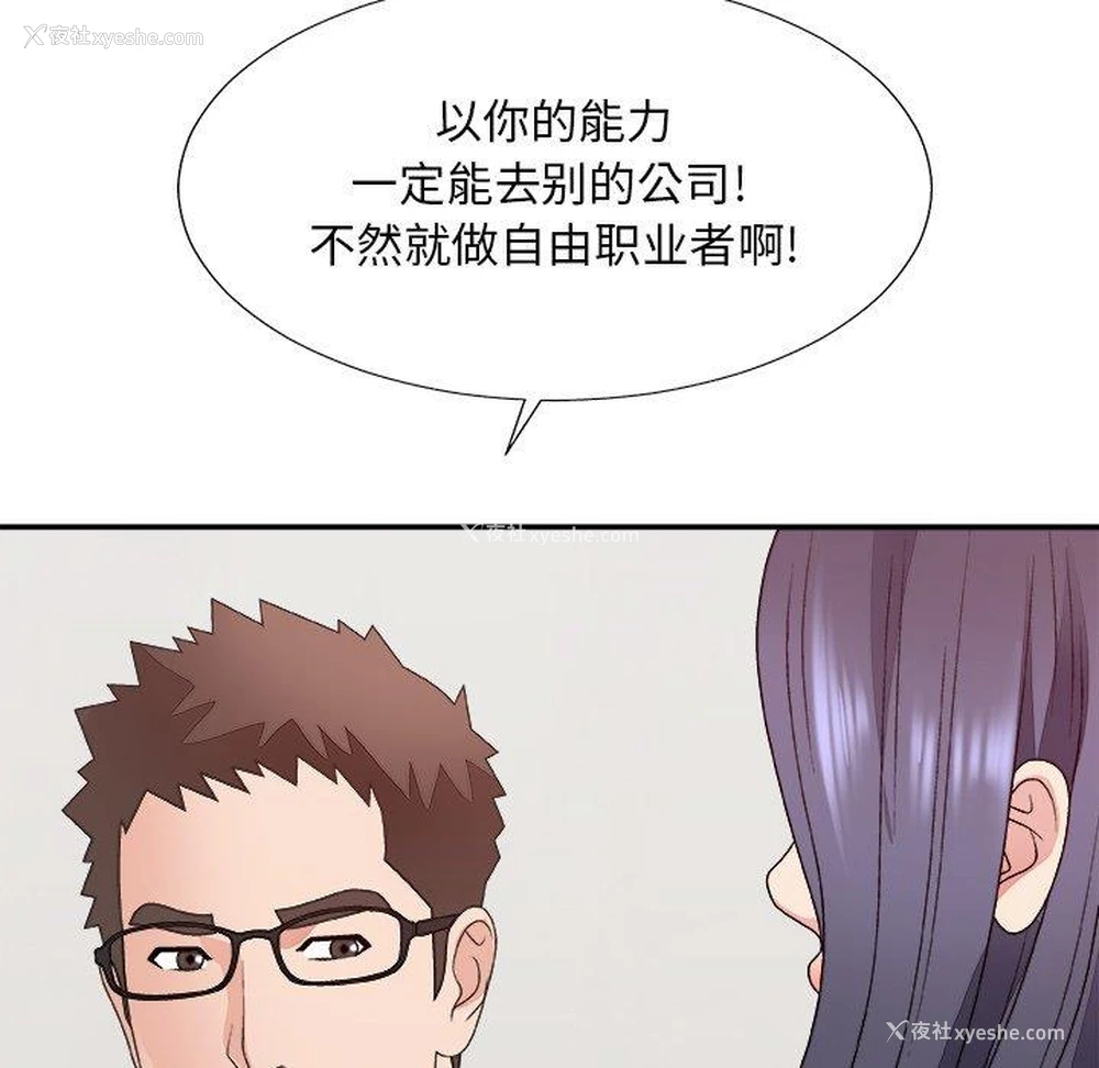 86P - 主播小姐