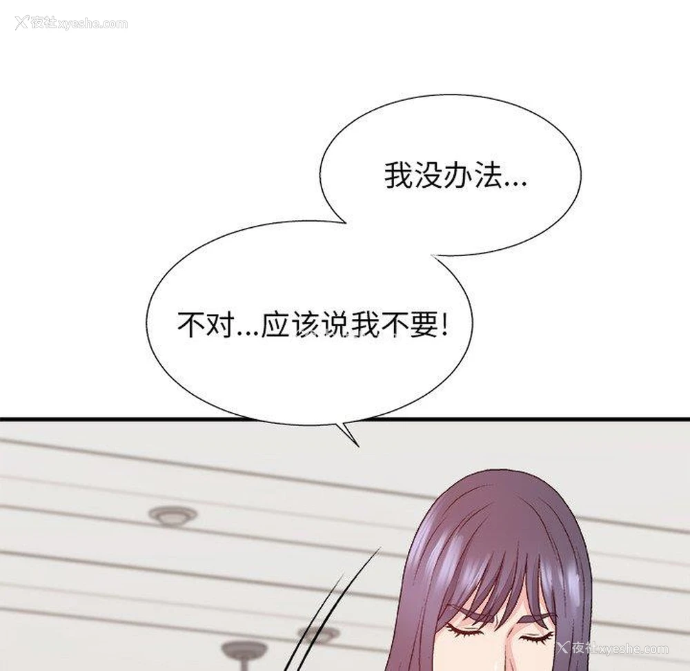 88P - 主播小姐