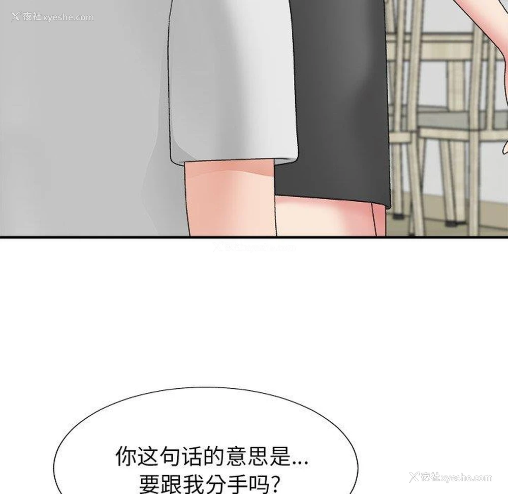 90P - 主播小姐