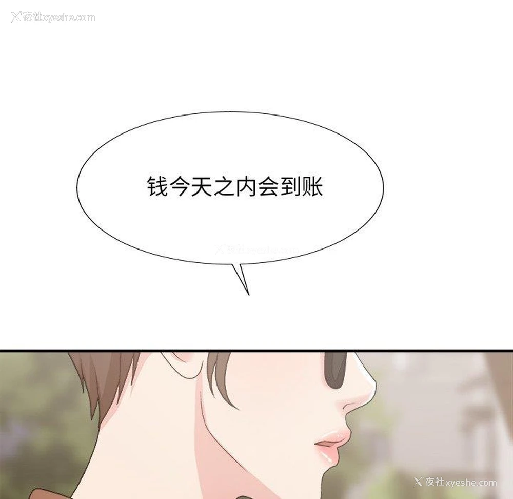 16P - 主播小姐
