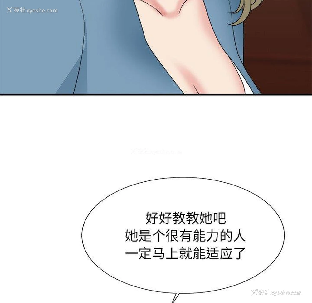 53P - 主播小姐