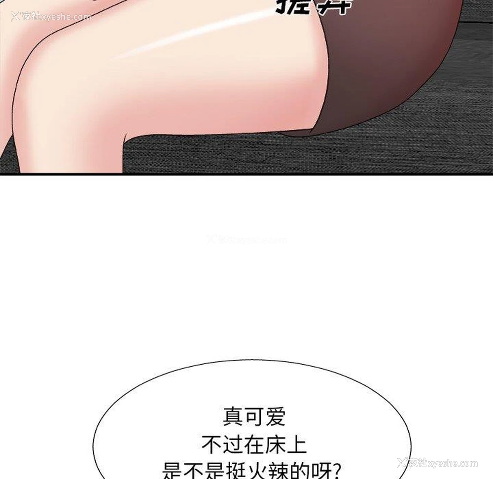 60P - 主播小姐