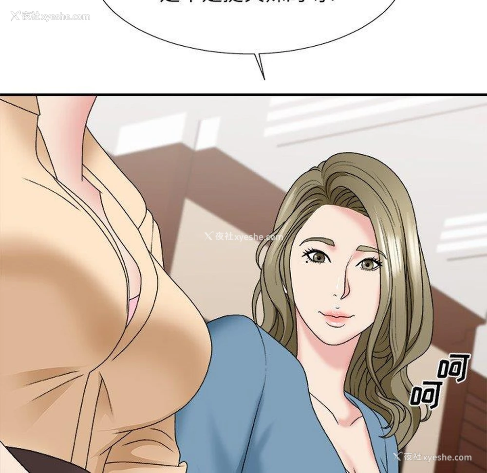 61P - 主播小姐