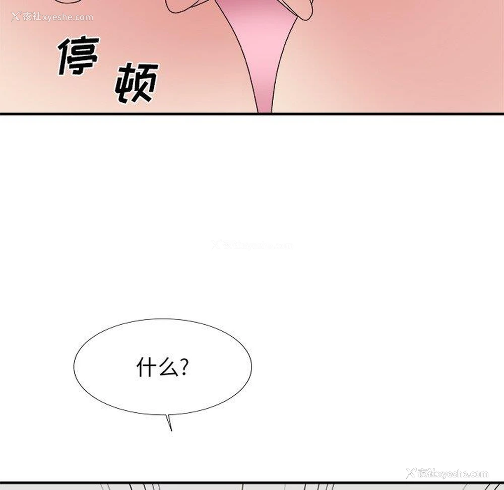 64P - 主播小姐