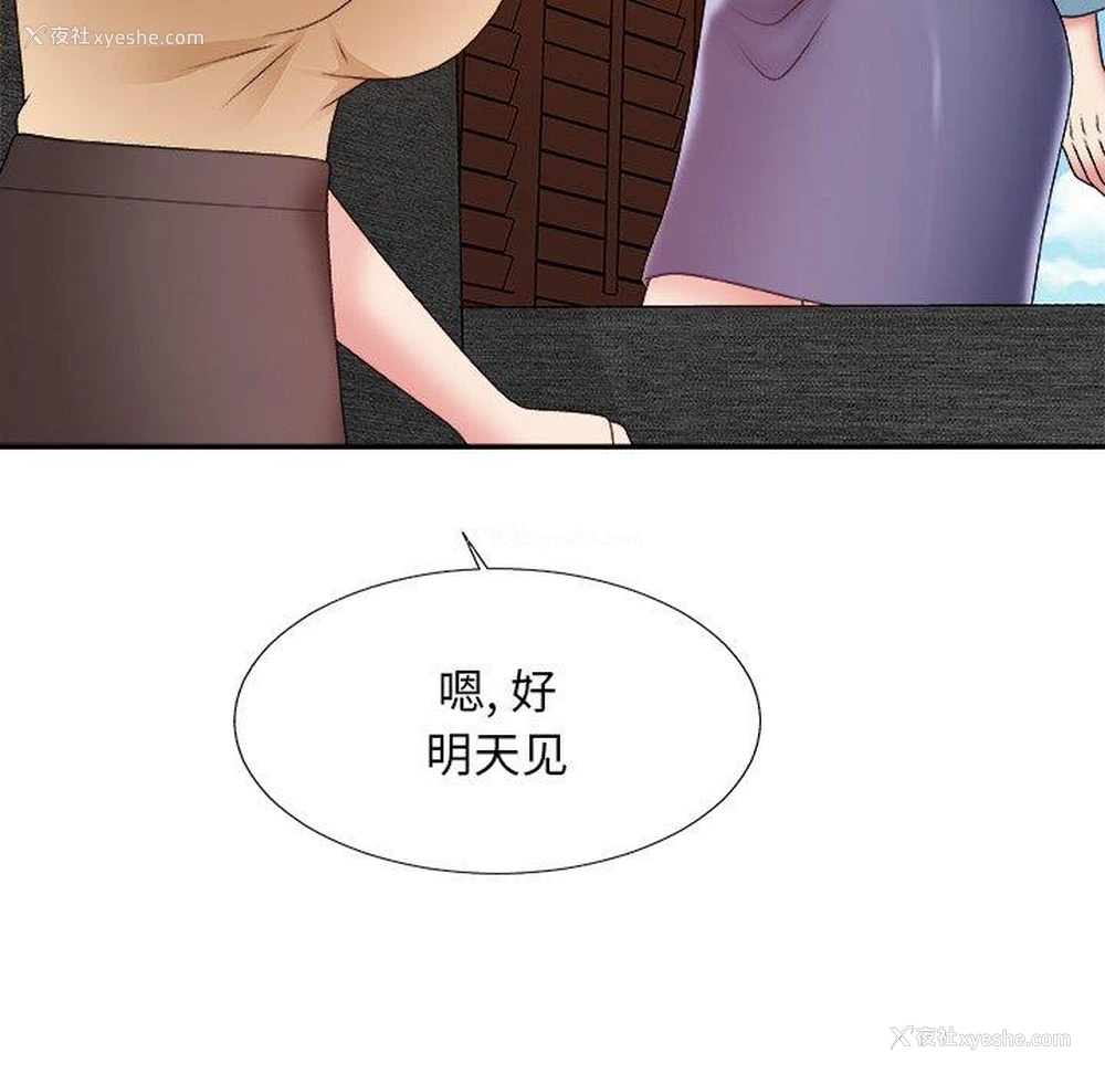 72P - 主播小姐
