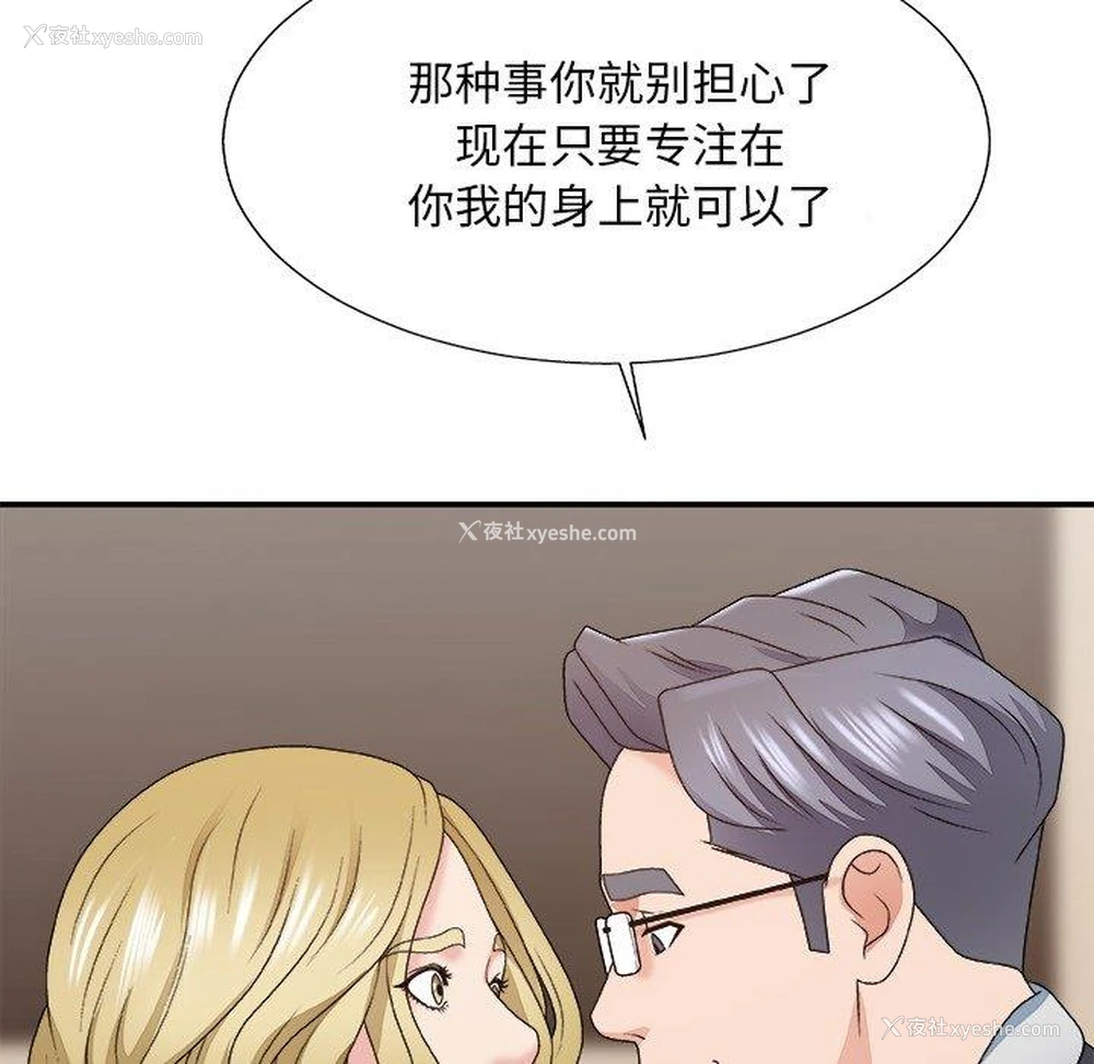 79P - 主播小姐