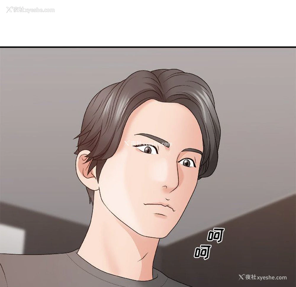 103P - 主播小姐