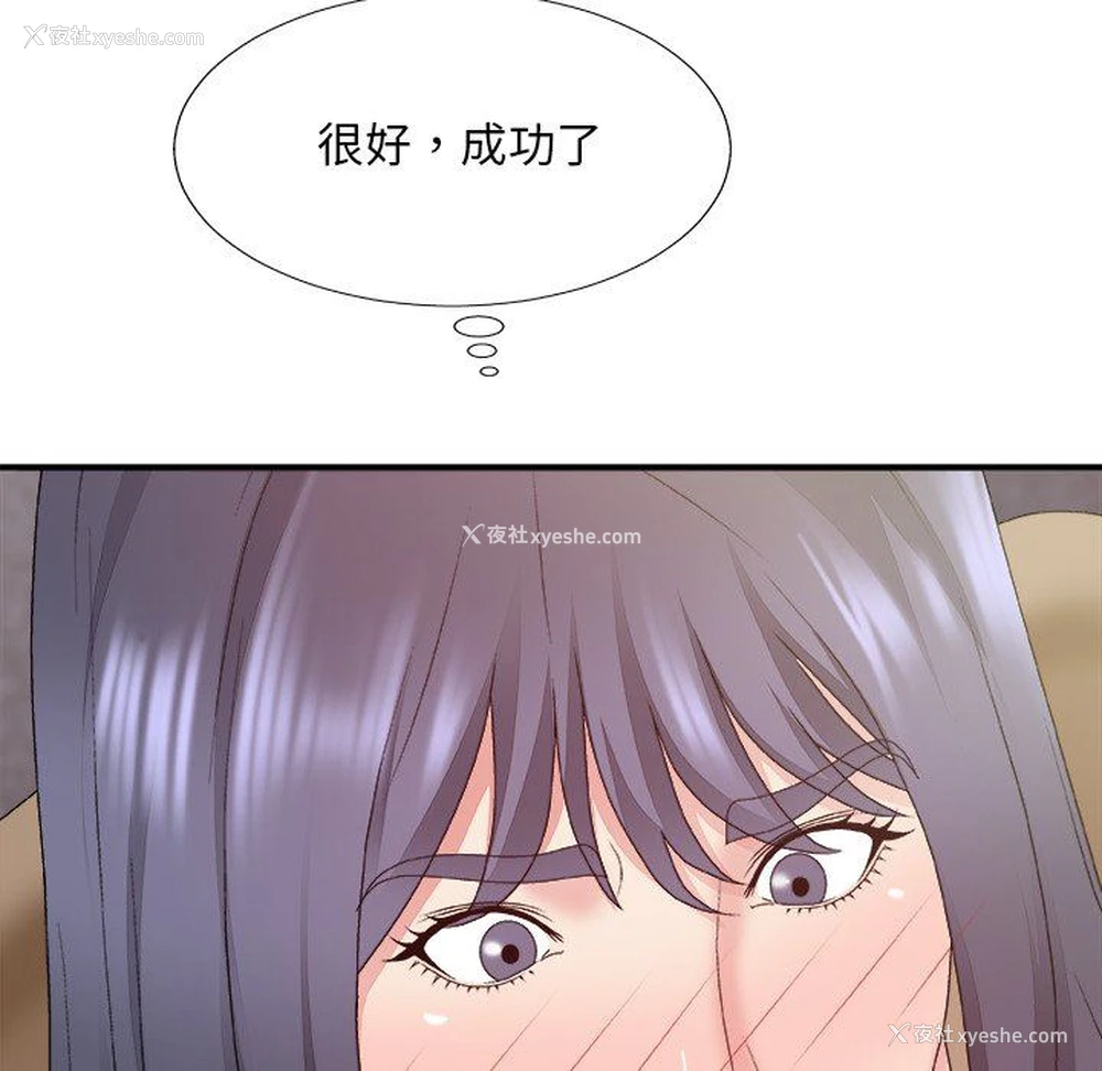 110P - 主播小姐