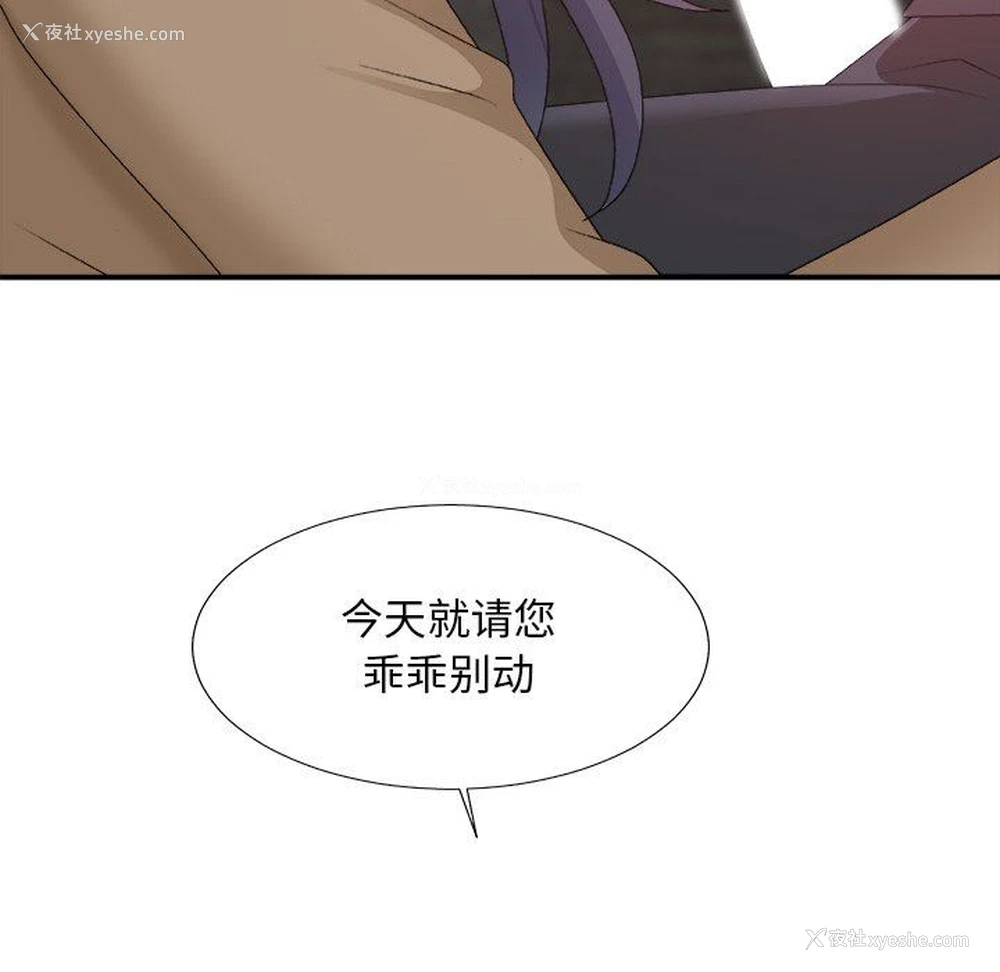 116P - 主播小姐