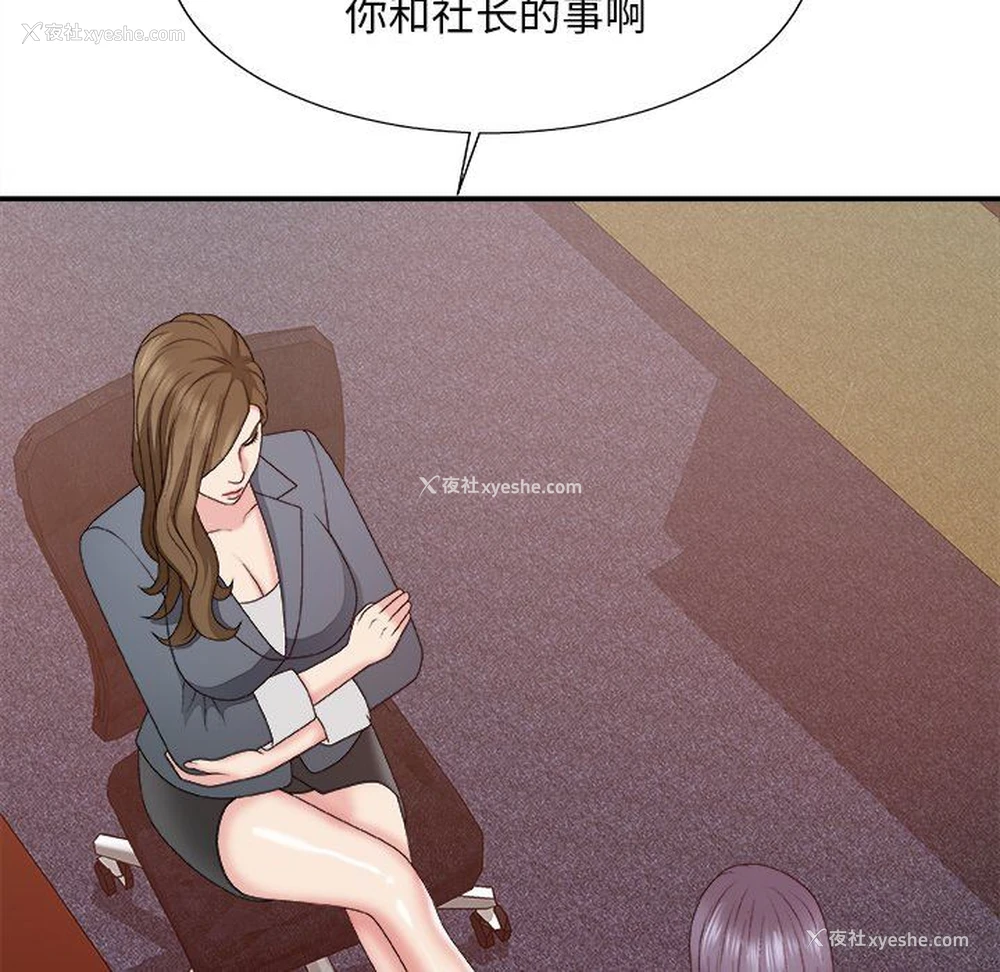 23P - 主播小姐