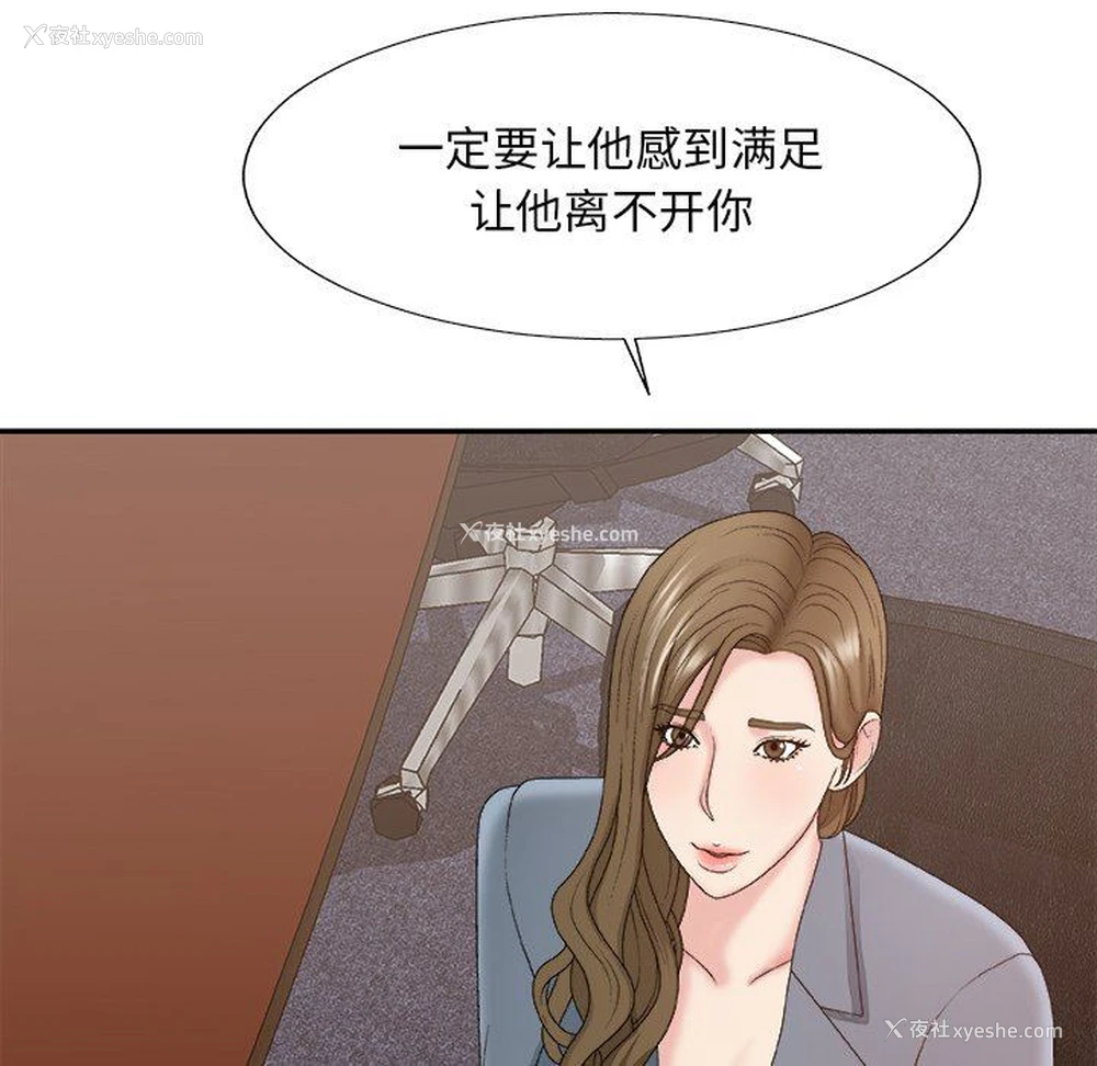 67P - 主播小姐