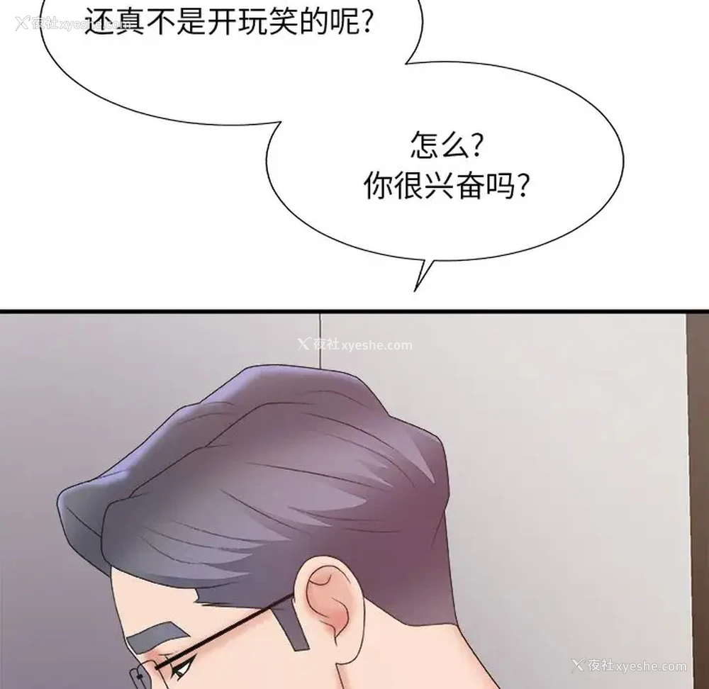 101P - 主播小姐